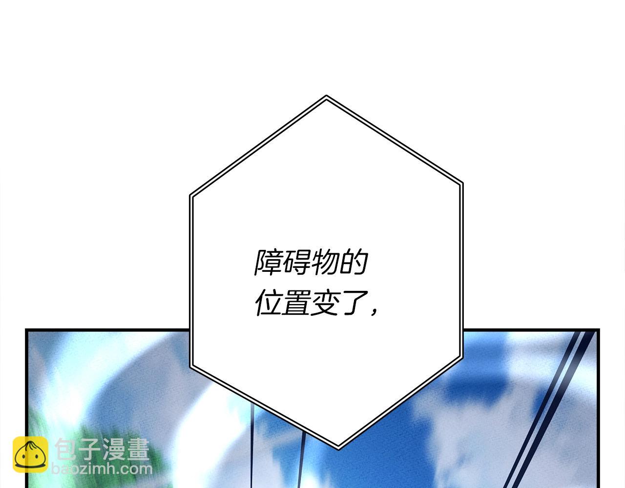 我有一隻三星龍 - 第105話 歎爲觀止(1/4) - 6