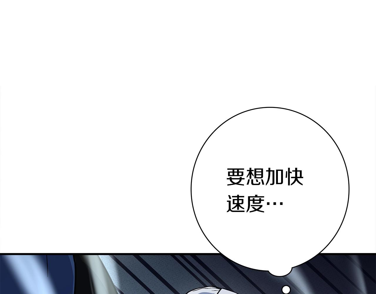 我有一隻三星龍 - 第105話 歎爲觀止(1/4) - 3