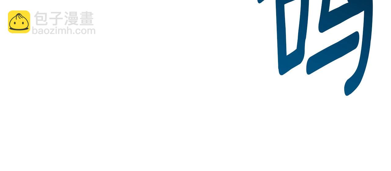 我有一隻三星龍 - 第105話 歎爲觀止(2/4) - 6