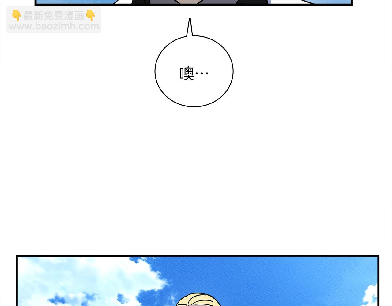 我有一隻三星龍 - 第105話 歎爲觀止(2/4) - 8