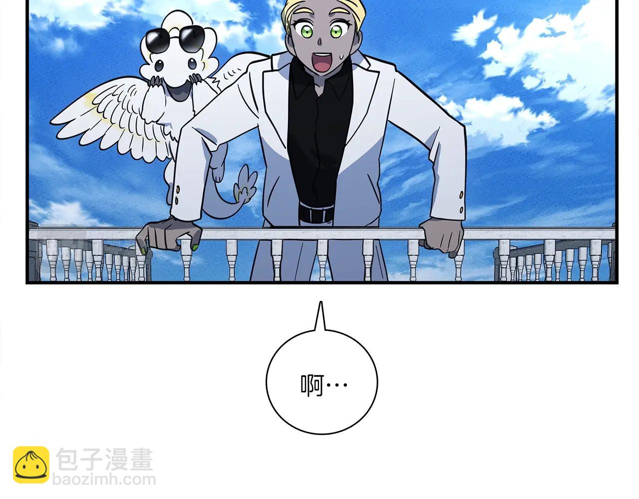 我有一隻三星龍 - 第105話 歎爲觀止(2/4) - 1