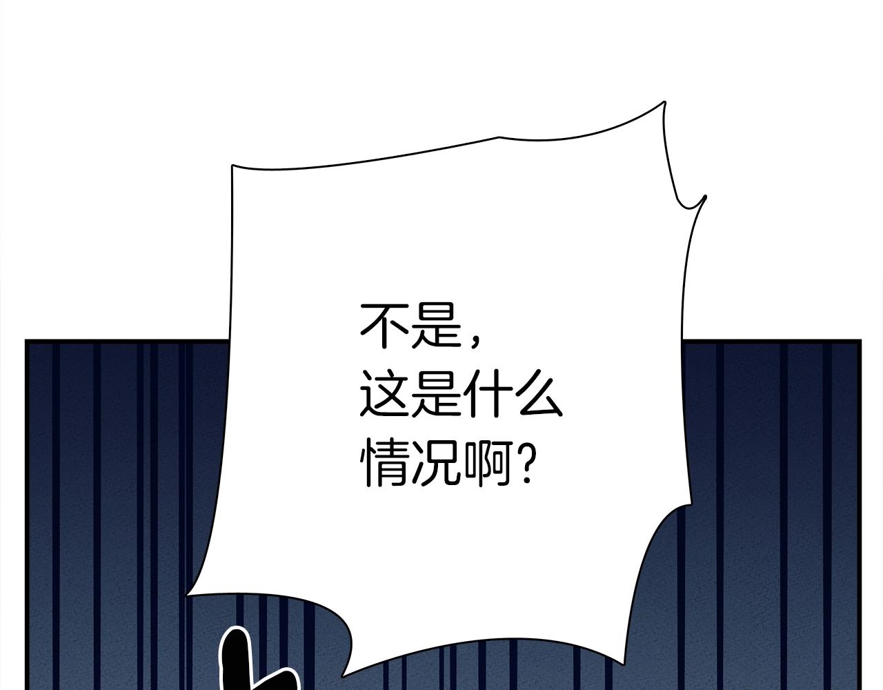 我有一隻三星龍 - 第105話 歎爲觀止(2/4) - 2