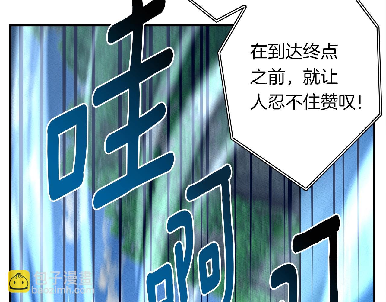 我有一隻三星龍 - 第105話 歎爲觀止(2/4) - 6