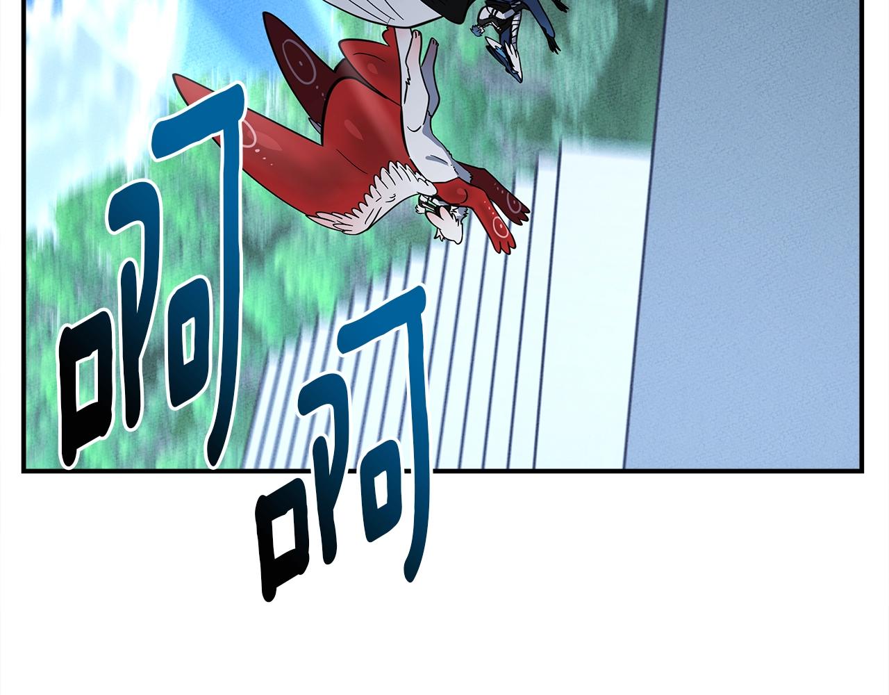 我有一隻三星龍 - 第105話 歎爲觀止(2/4) - 8