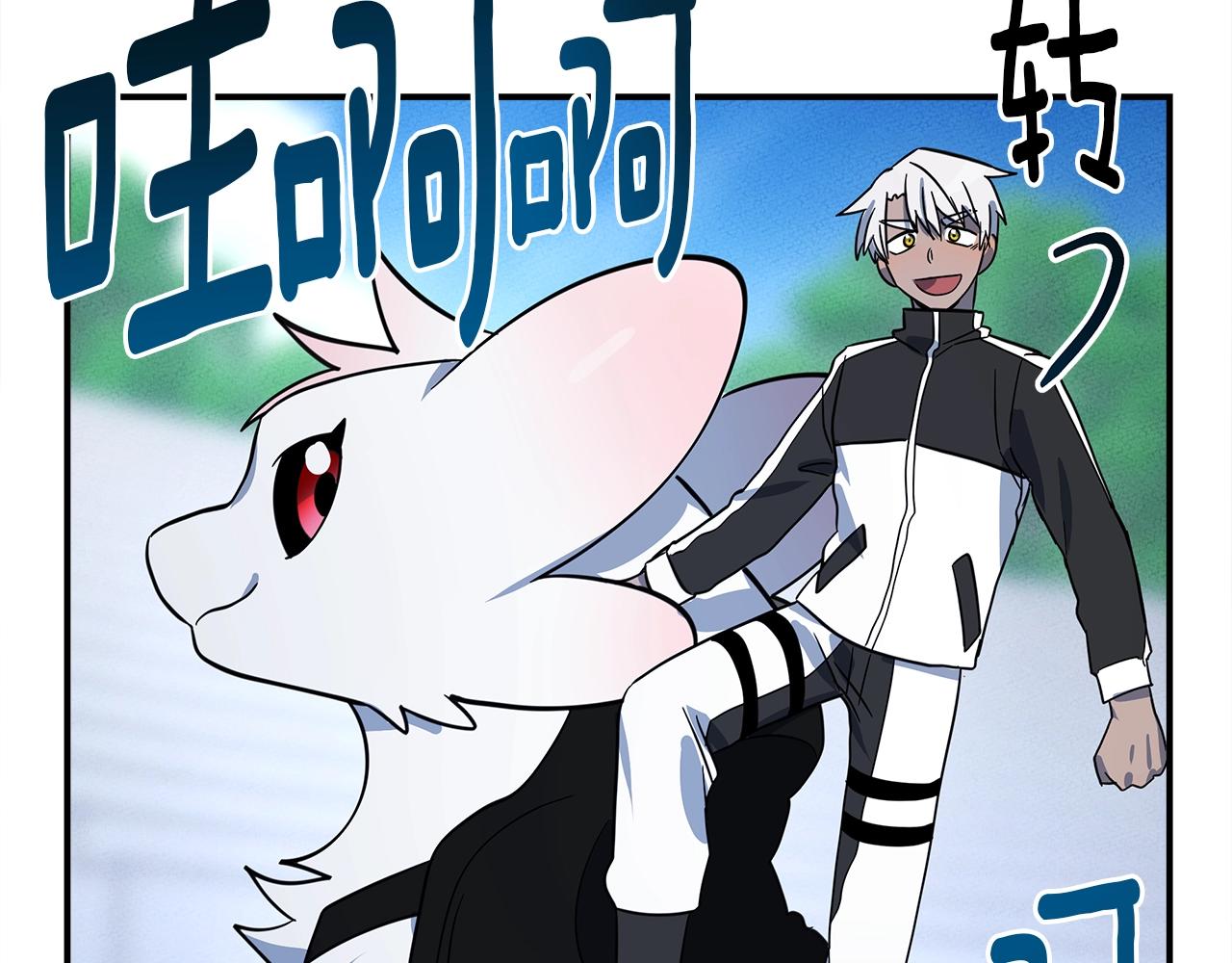 我有一隻三星龍 - 第105話 歎爲觀止(2/4) - 1