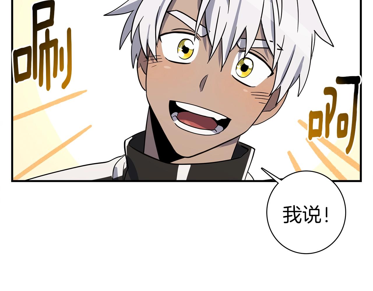 我有一隻三星龍 - 第105話 歎爲觀止(2/4) - 7