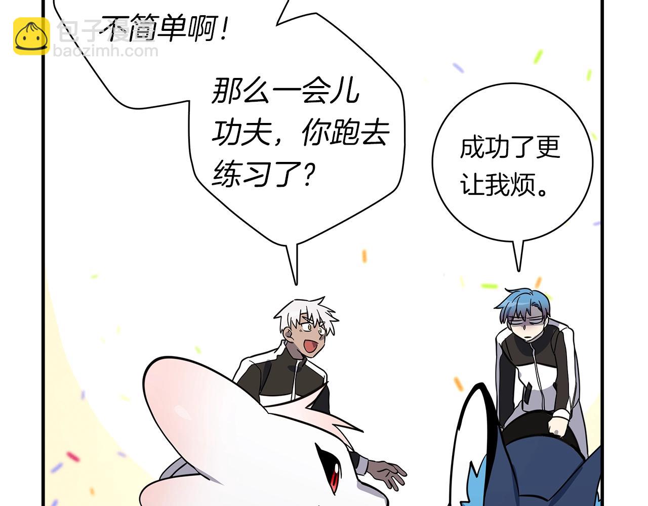 我有一隻三星龍 - 第105話 歎爲觀止(2/4) - 3