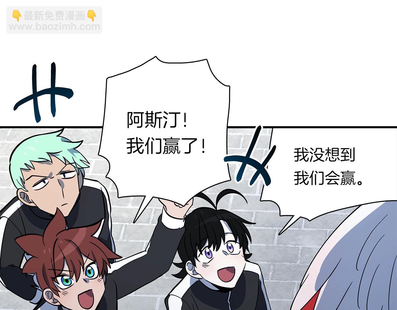 我有一隻三星龍 - 第105話 歎爲觀止(2/4) - 6