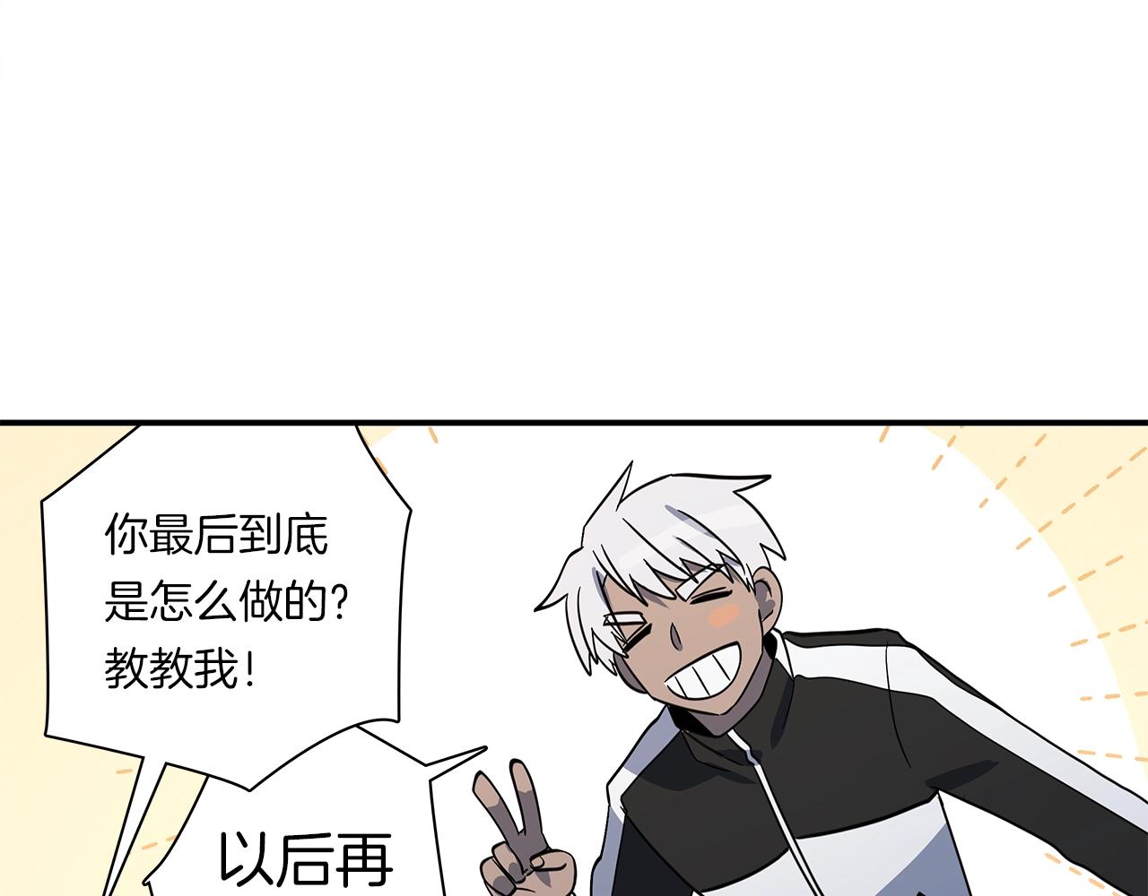 我有一隻三星龍 - 第105話 歎爲觀止(2/4) - 8