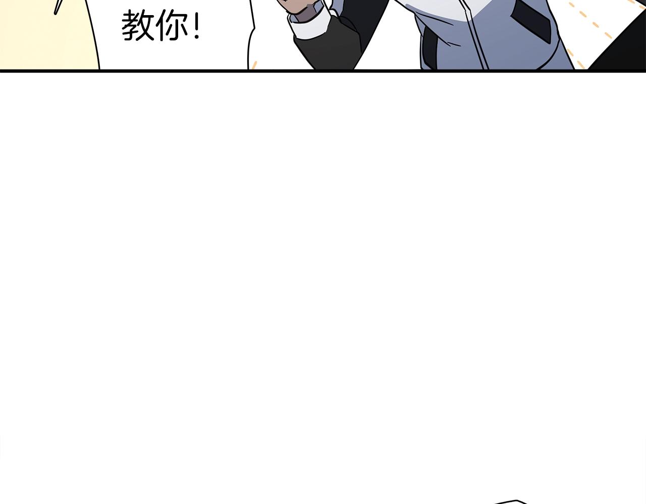 我有一隻三星龍 - 第105話 歎爲觀止(2/4) - 1