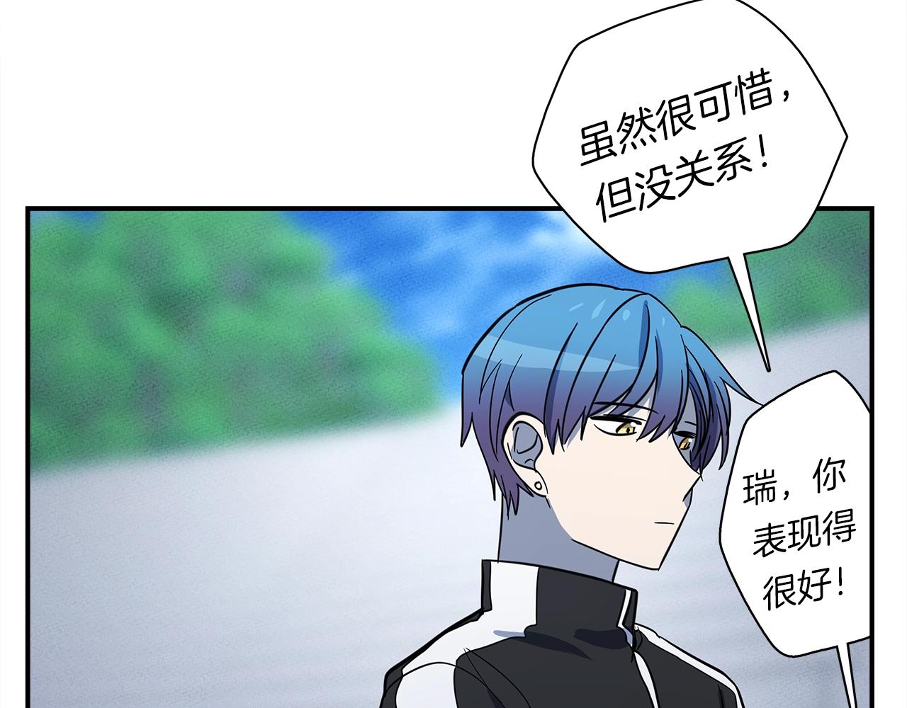 我有一隻三星龍 - 第105話 歎爲觀止(2/4) - 2