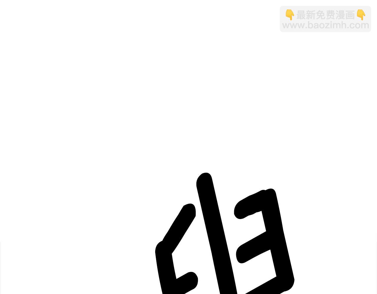 我有一隻三星龍 - 第107話 完美選手(3/4) - 6