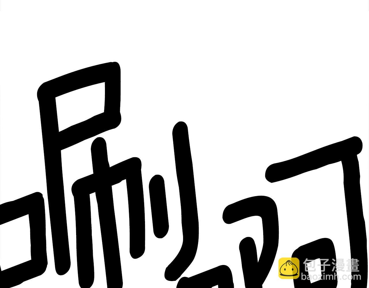 我有一隻三星龍 - 第107話 完美選手(3/4) - 7