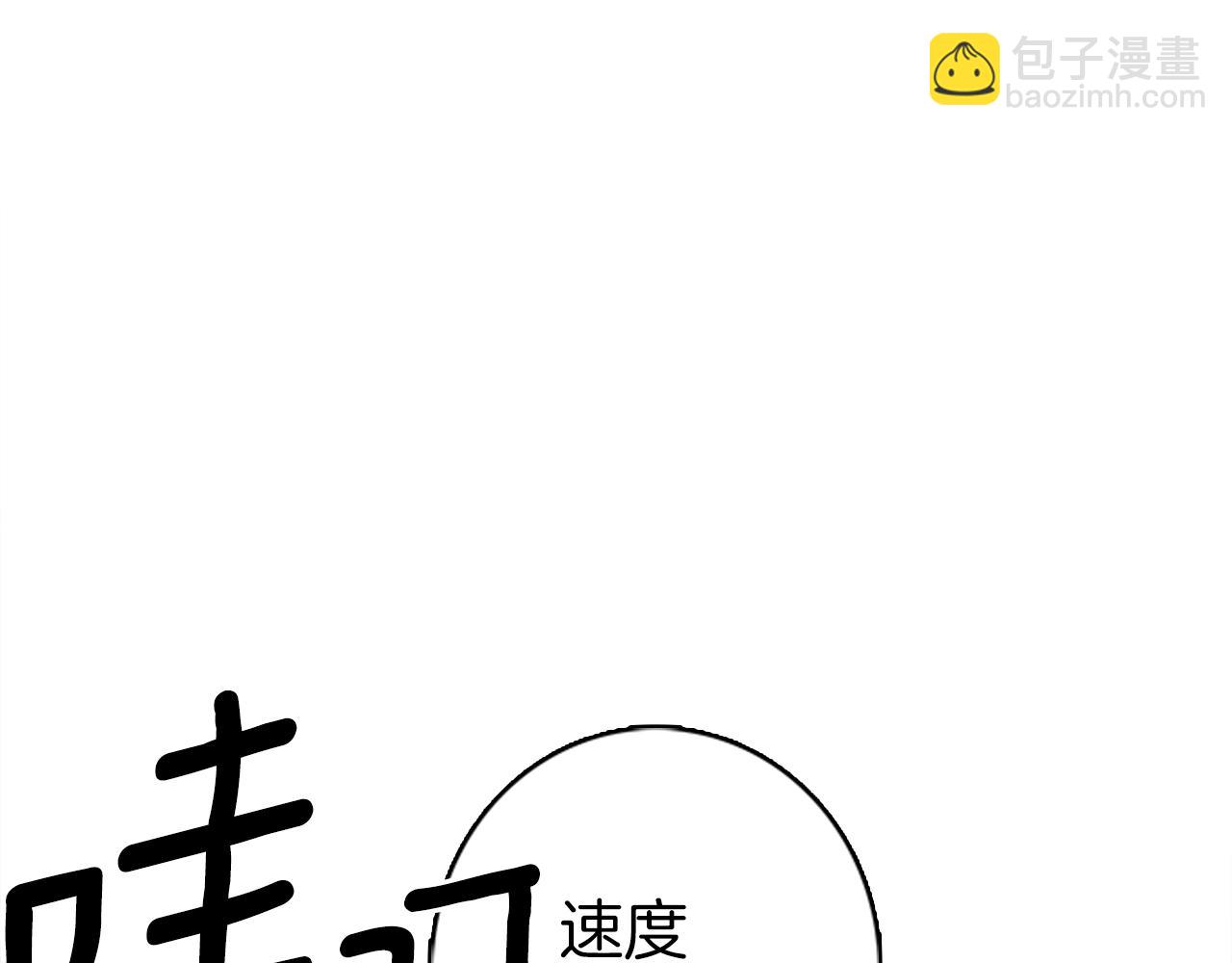 我有一隻三星龍 - 第107話 完美選手(3/4) - 3