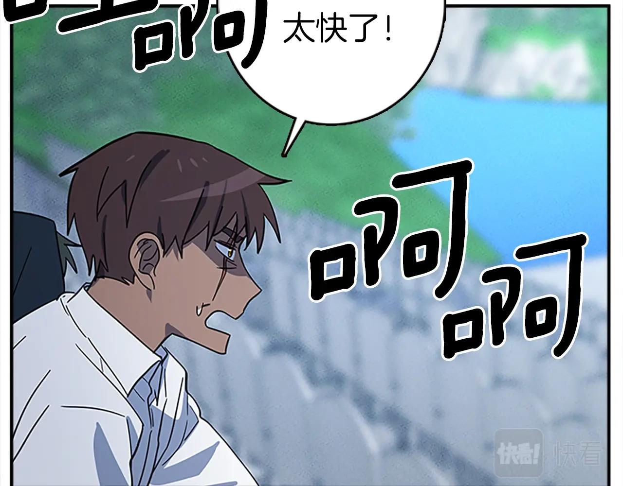 我有一隻三星龍 - 第107話 完美選手(3/4) - 4