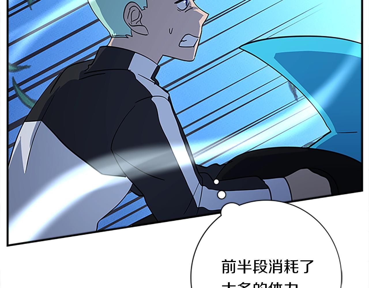 我有一隻三星龍 - 第107話 完美選手(3/4) - 2