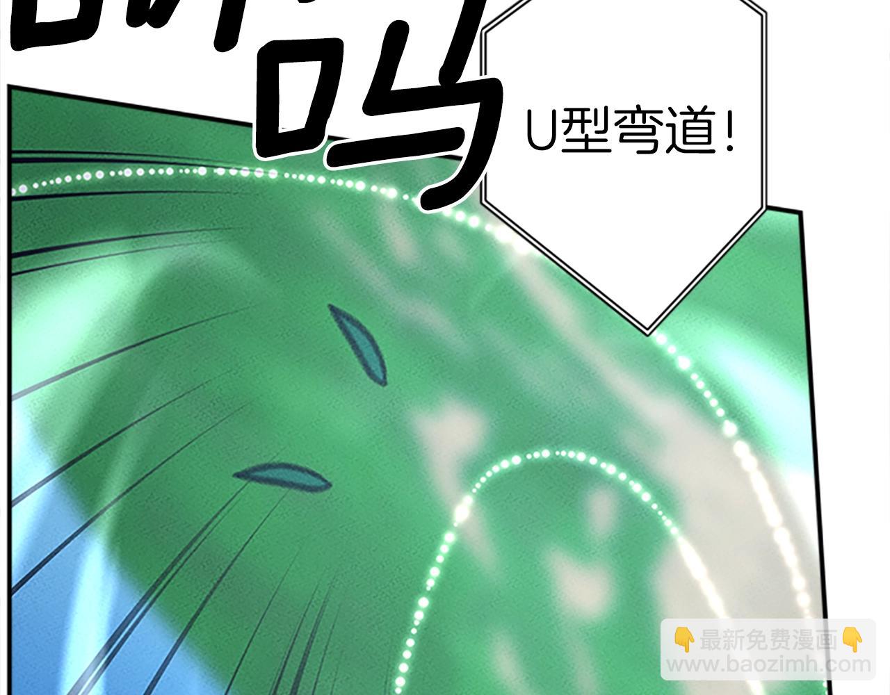 我有一隻三星龍 - 第107話 完美選手(3/4) - 4