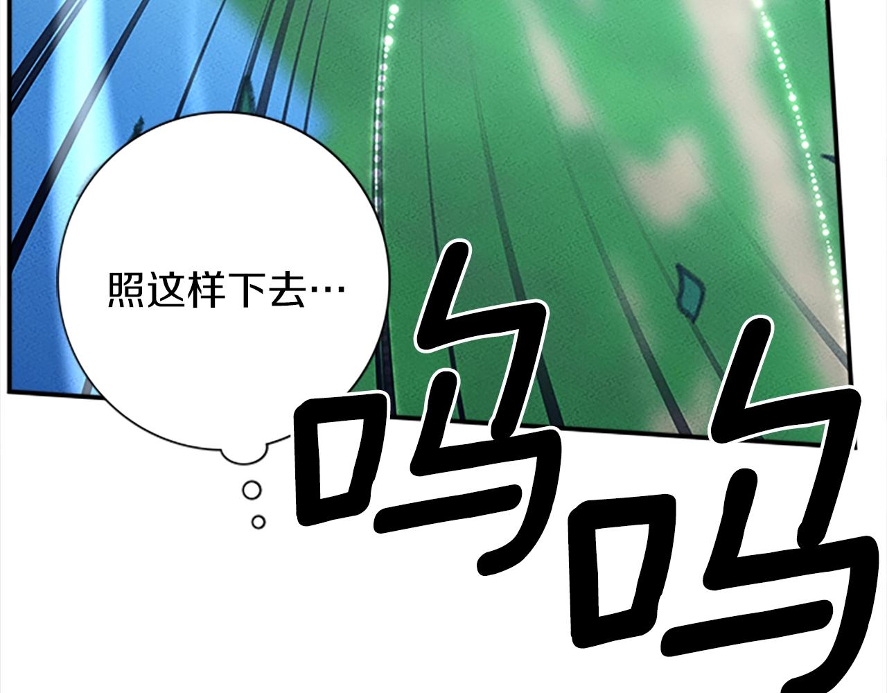 我有一隻三星龍 - 第107話 完美選手(3/4) - 5