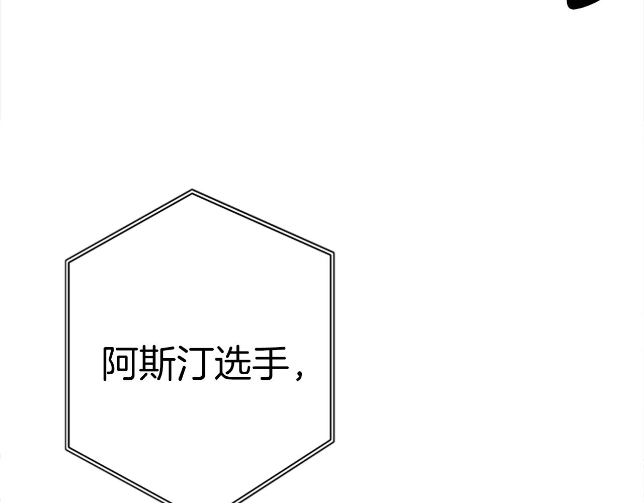 我有一隻三星龍 - 第107話 完美選手(3/4) - 6