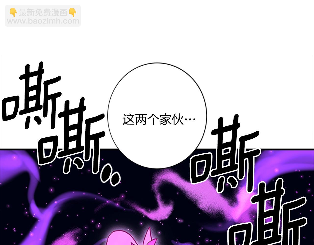 我有一隻三星龍 - 第107話 完美選手(1/4) - 6