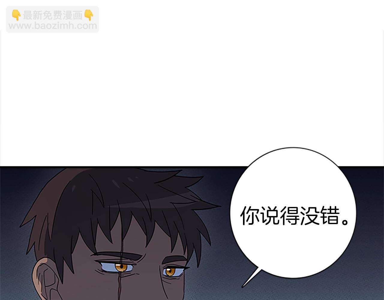 我有一隻三星龍 - 第107話 完美選手(3/4) - 7