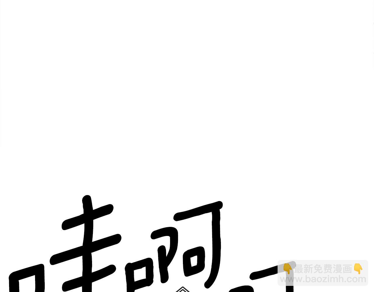 我有一隻三星龍 - 第107話 完美選手(3/4) - 6