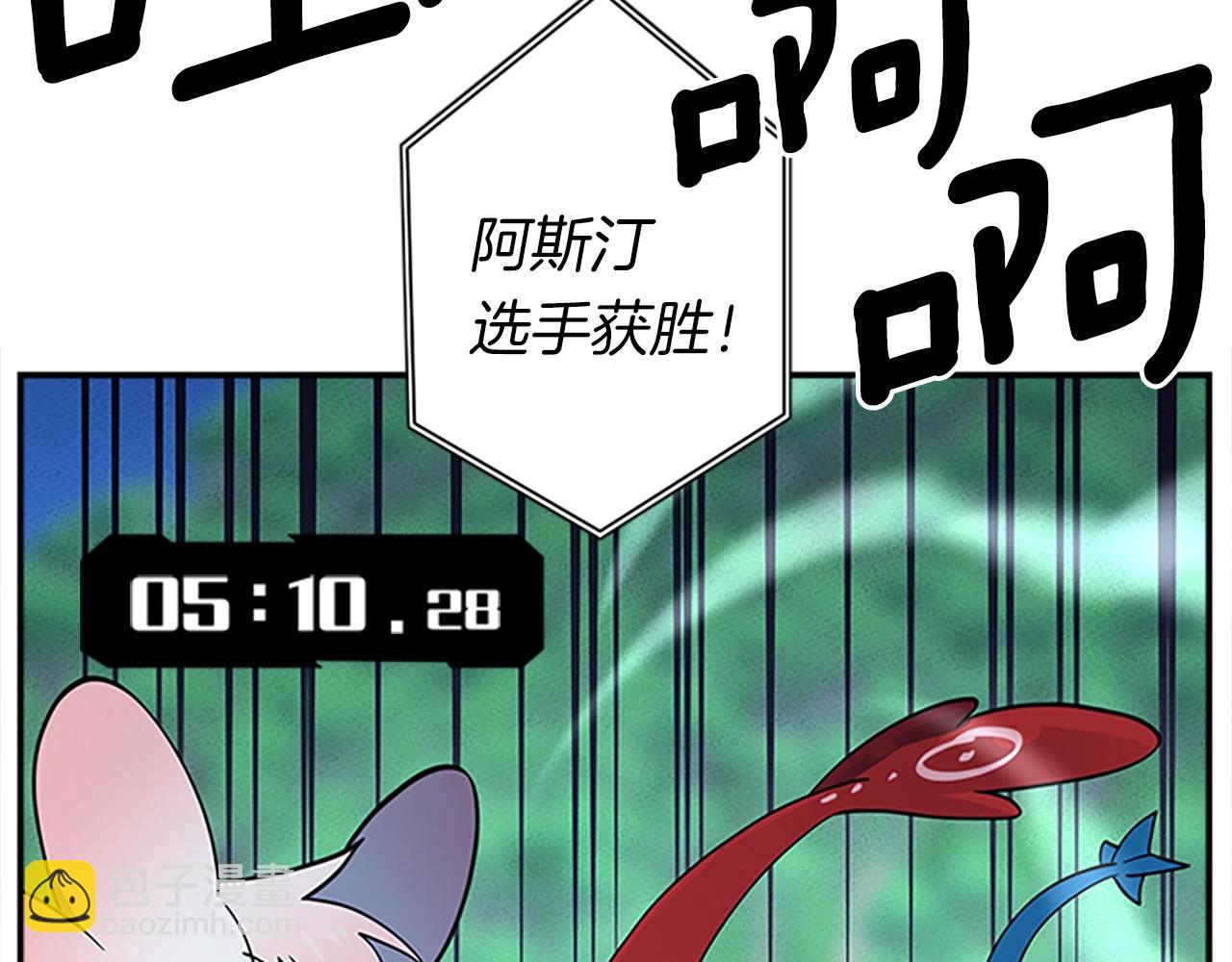 我有一隻三星龍 - 第107話 完美選手(4/4) - 5