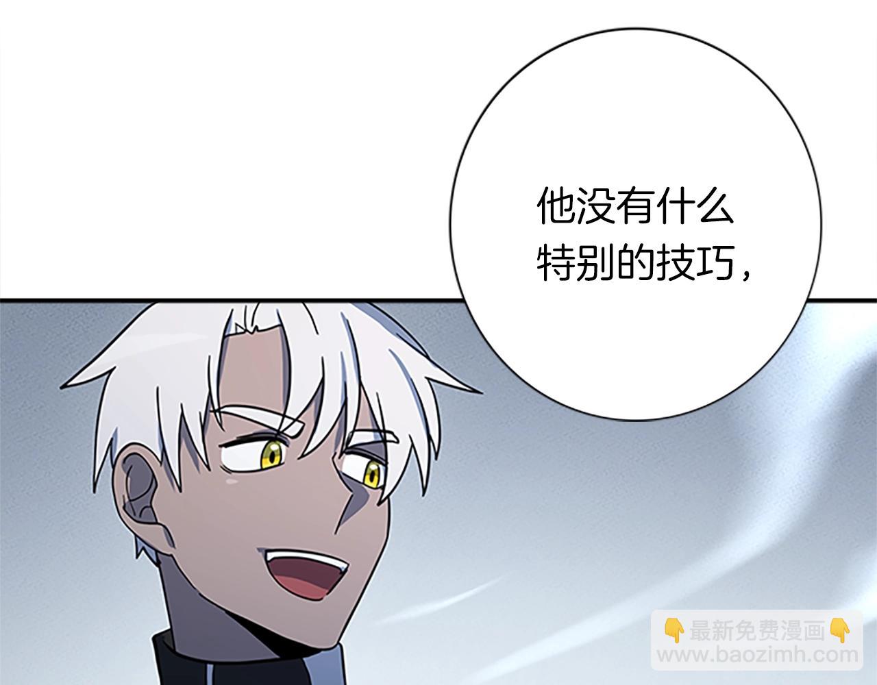 我有一隻三星龍 - 第107話 完美選手(4/4) - 1