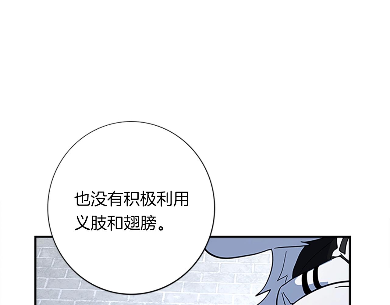 我有一隻三星龍 - 第107話 完美選手(4/4) - 4