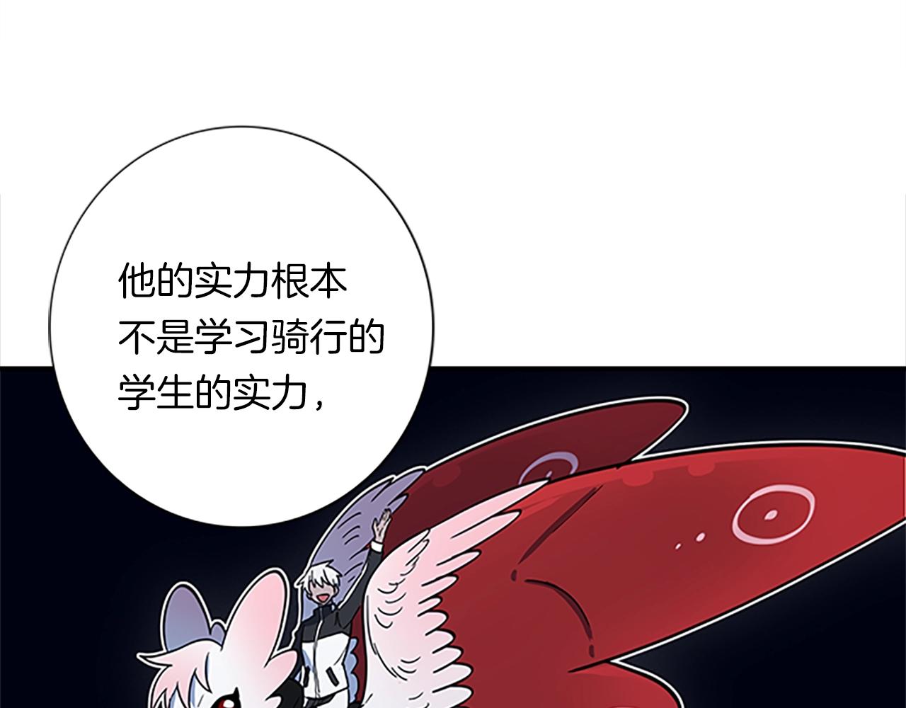 我有一隻三星龍 - 第107話 完美選手(4/4) - 7