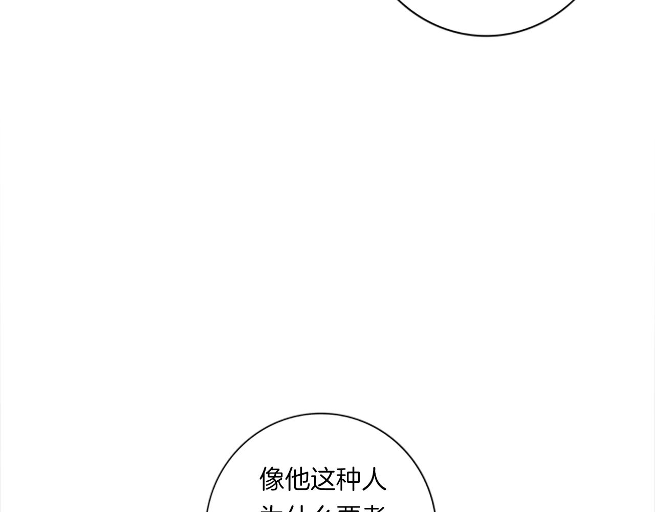 我有一隻三星龍 - 第107話 完美選手(4/4) - 2