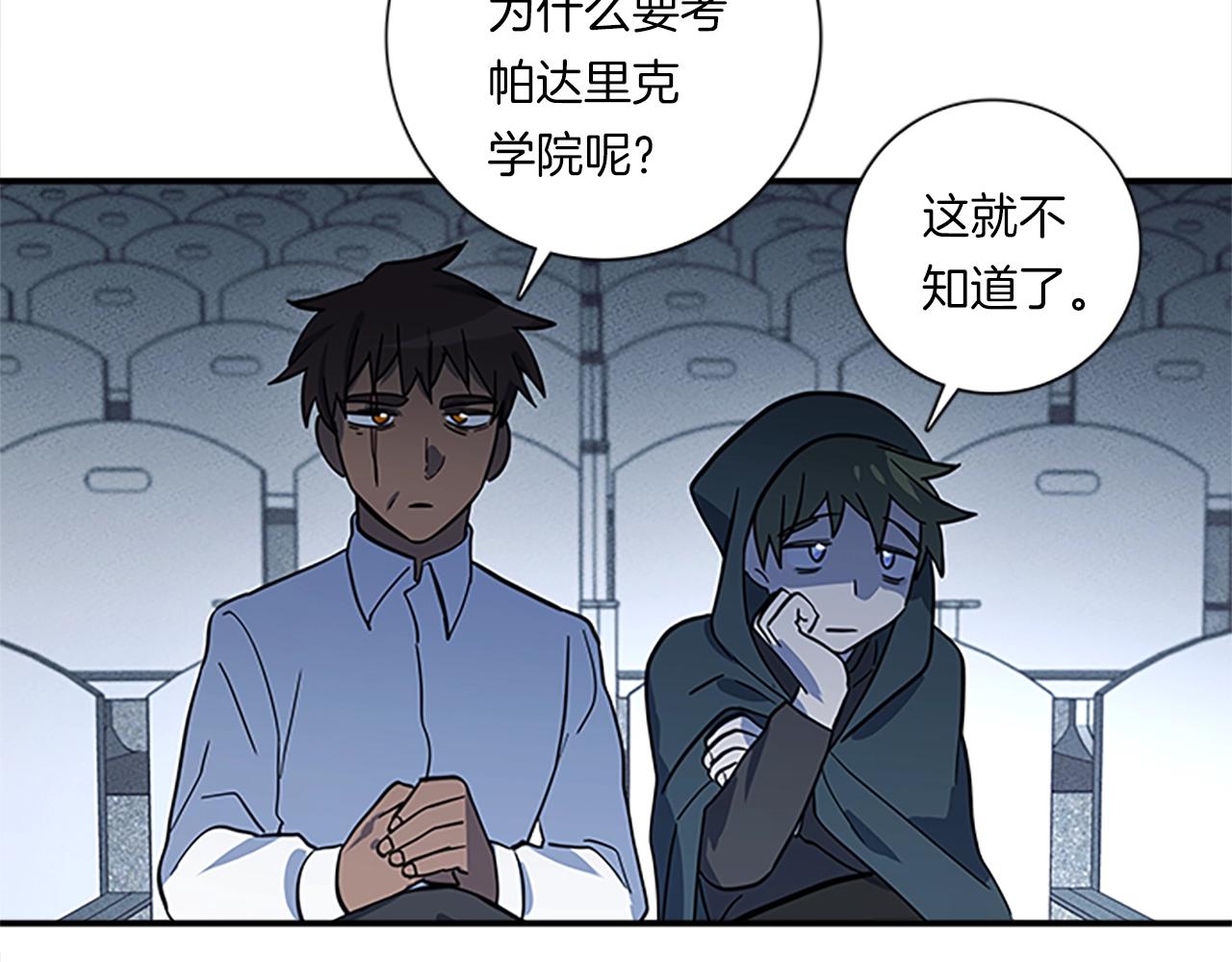 我有一隻三星龍 - 第107話 完美選手(4/4) - 3