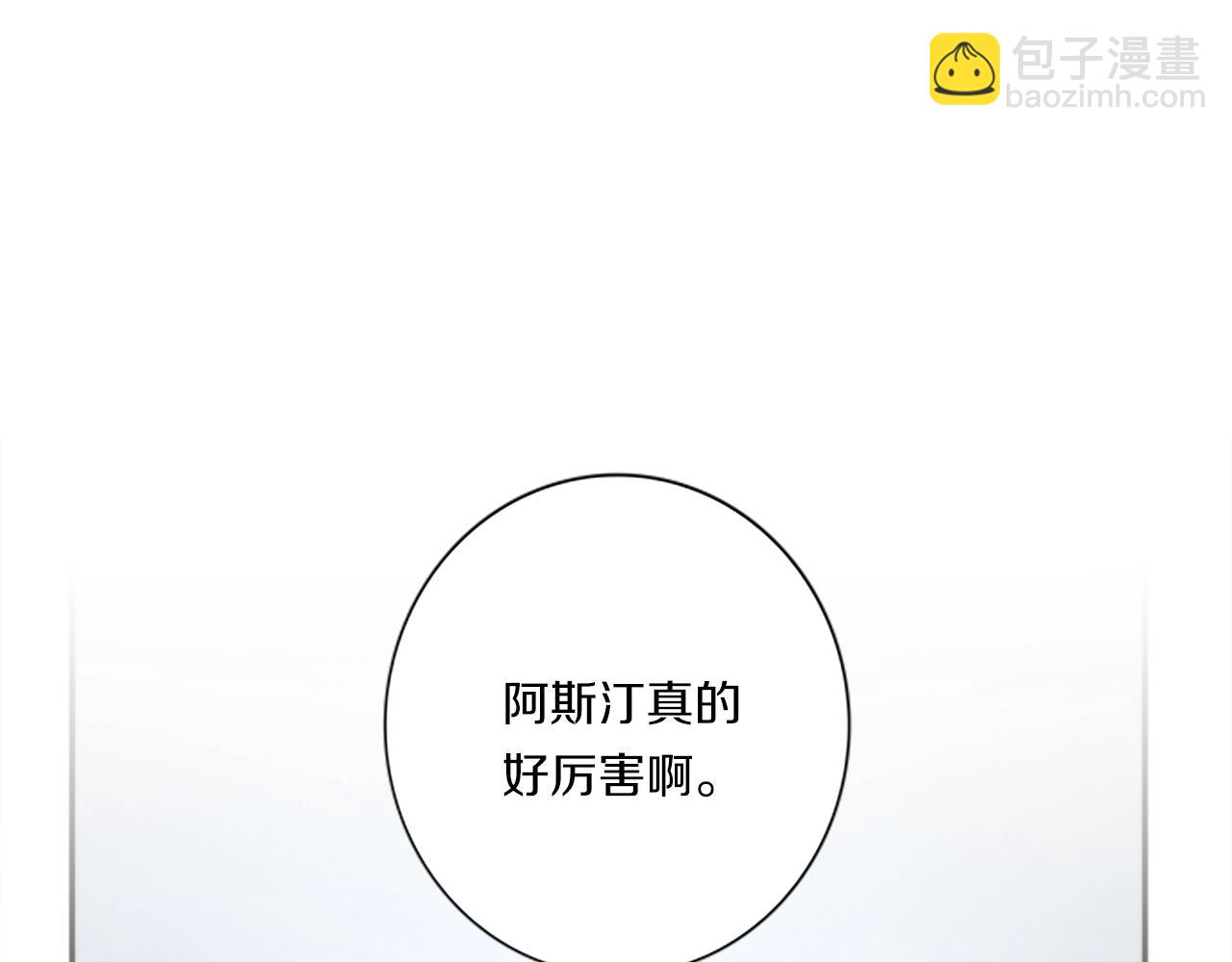 我有一隻三星龍 - 第107話 完美選手(4/4) - 6