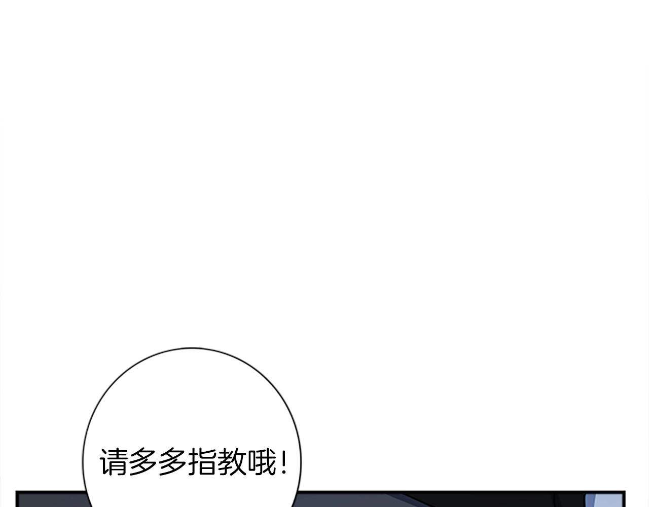 我有一隻三星龍 - 第107話 完美選手(4/4) - 7