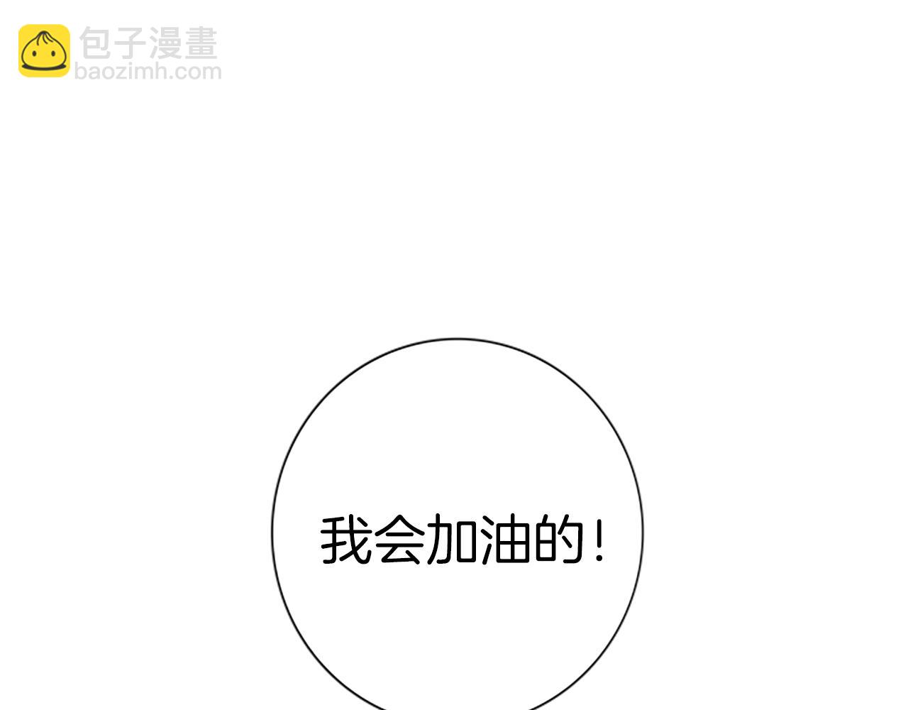 我有一隻三星龍 - 第107話 完美選手(4/4) - 5