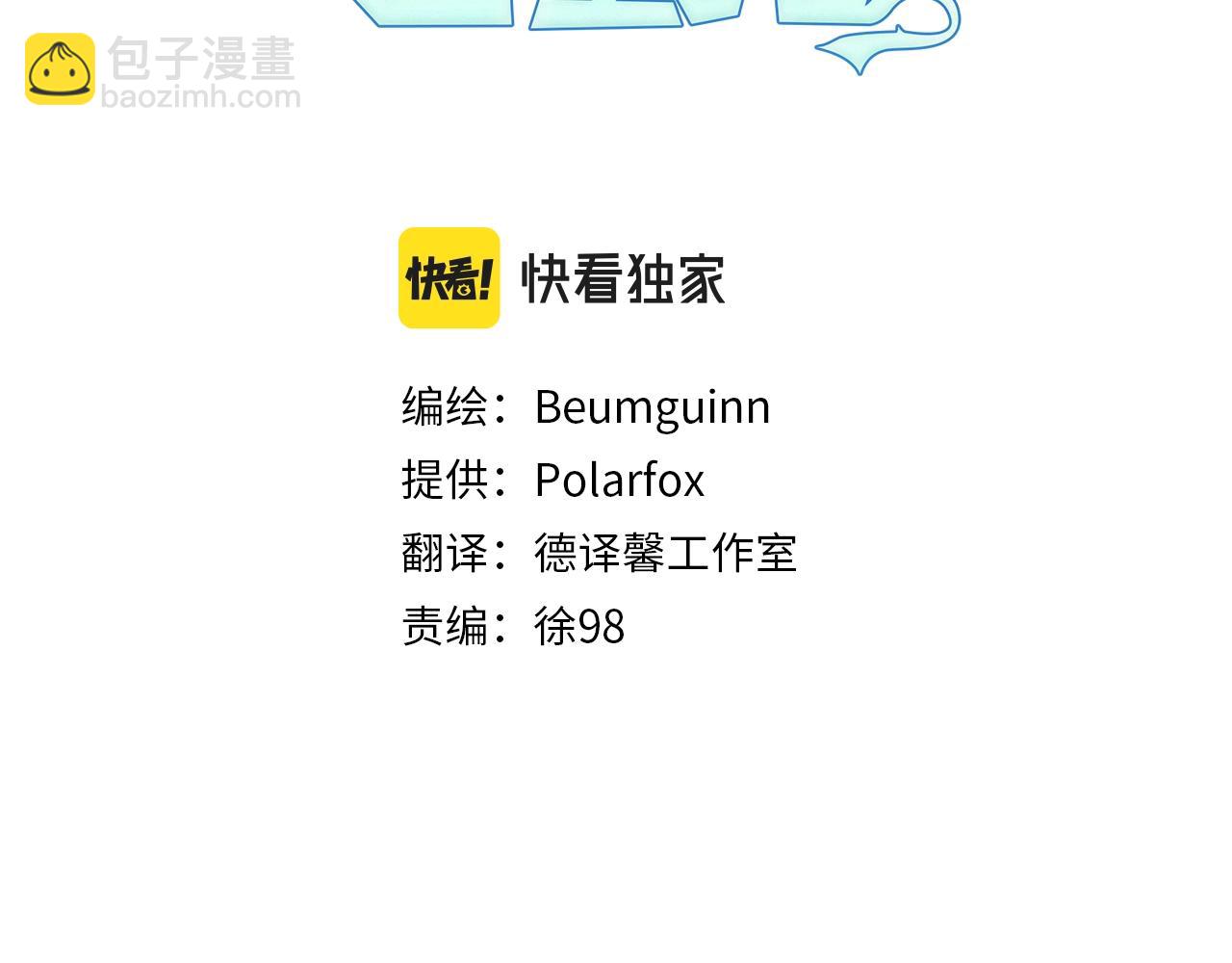 我有一隻三星龍 - 第107話 完美選手(1/4) - 2