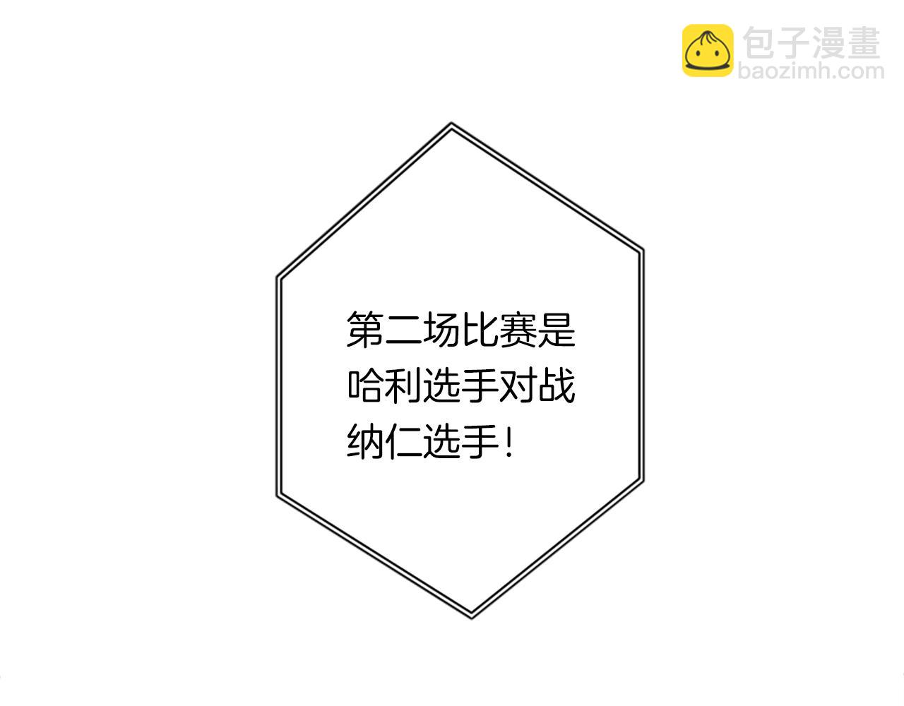 我有一隻三星龍 - 第107話 完美選手(4/4) - 7