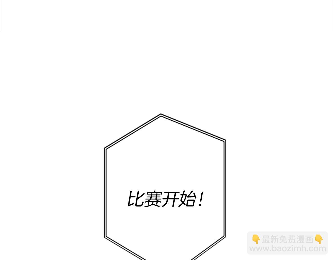 我有一隻三星龍 - 第107話 完美選手(4/4) - 4