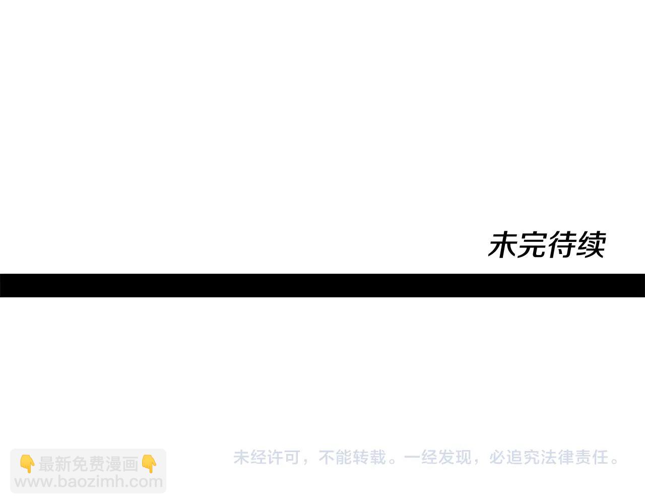 我有一隻三星龍 - 第107話 完美選手(4/4) - 6