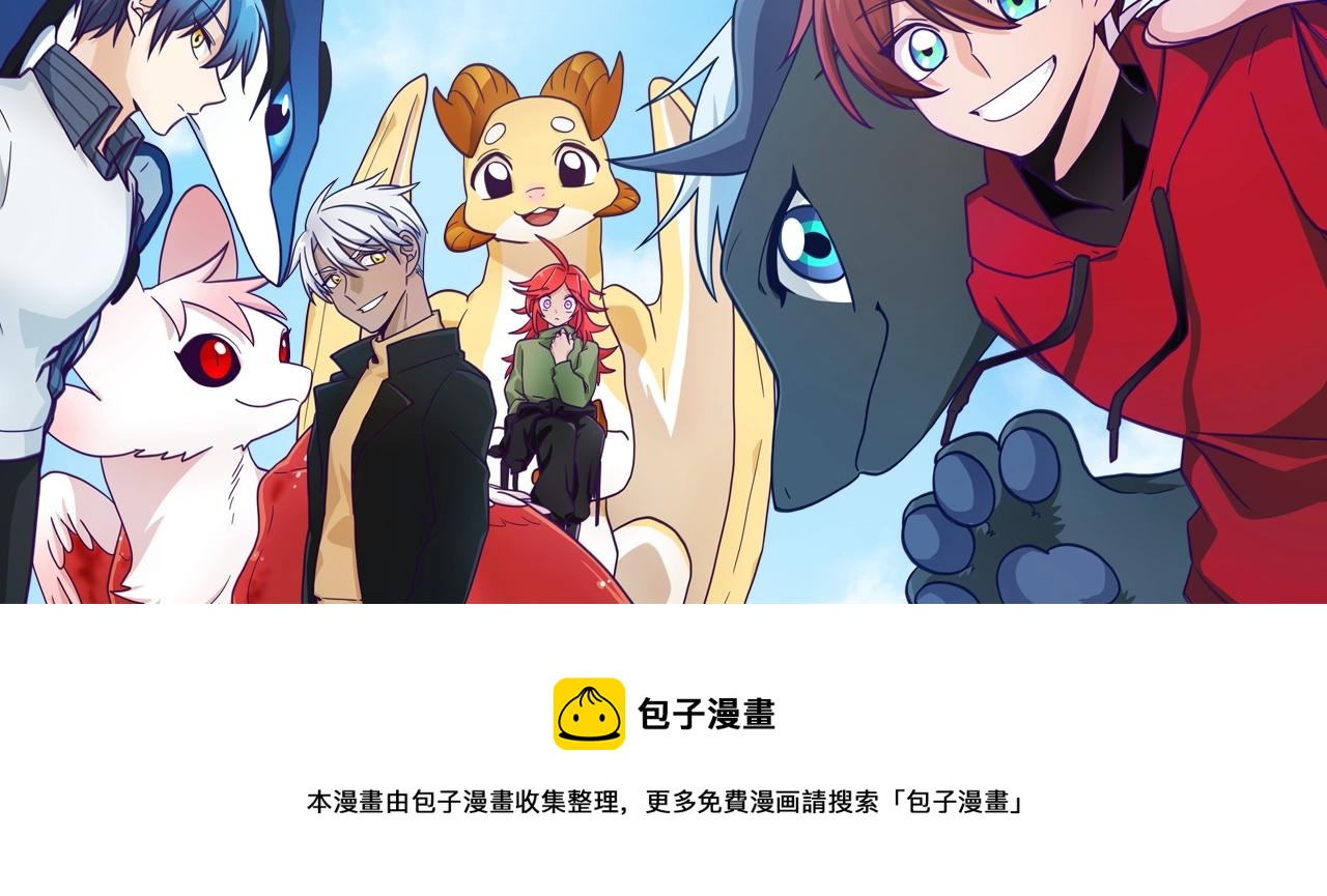 我有一隻三星龍 - 第107話 完美選手(4/4) - 2