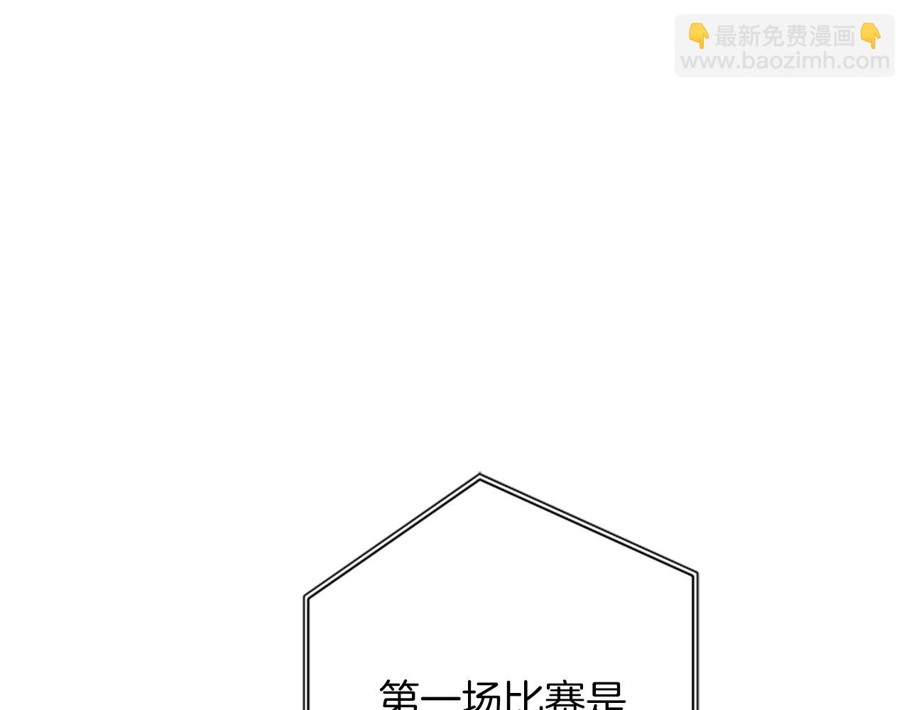 我有一隻三星龍 - 第107話 完美選手(1/4) - 4