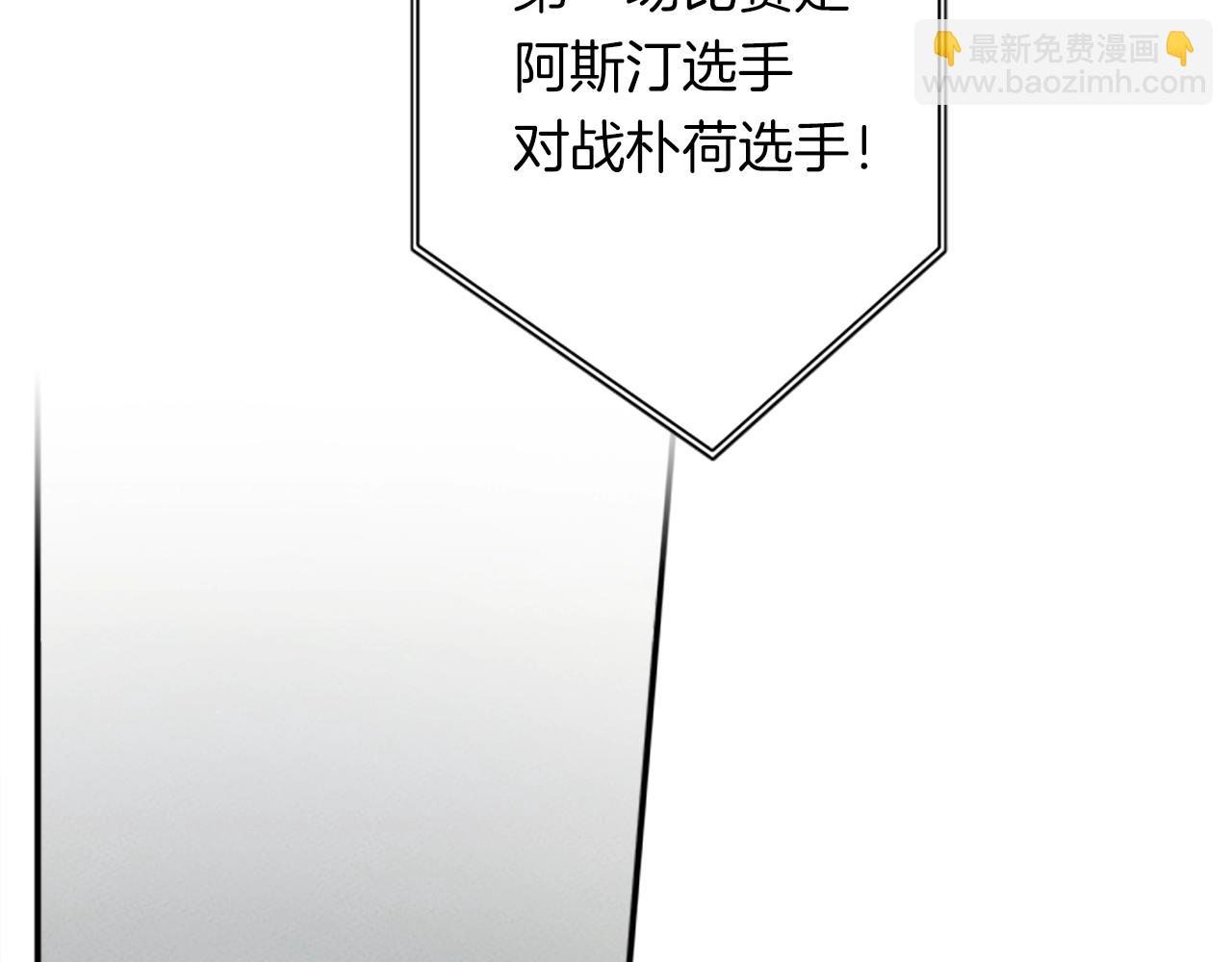 我有一隻三星龍 - 第107話 完美選手(1/4) - 5