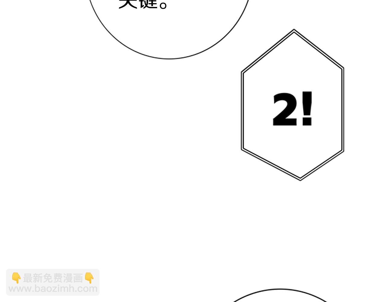 我有一隻三星龍 - 第107話 完美選手(1/4) - 7