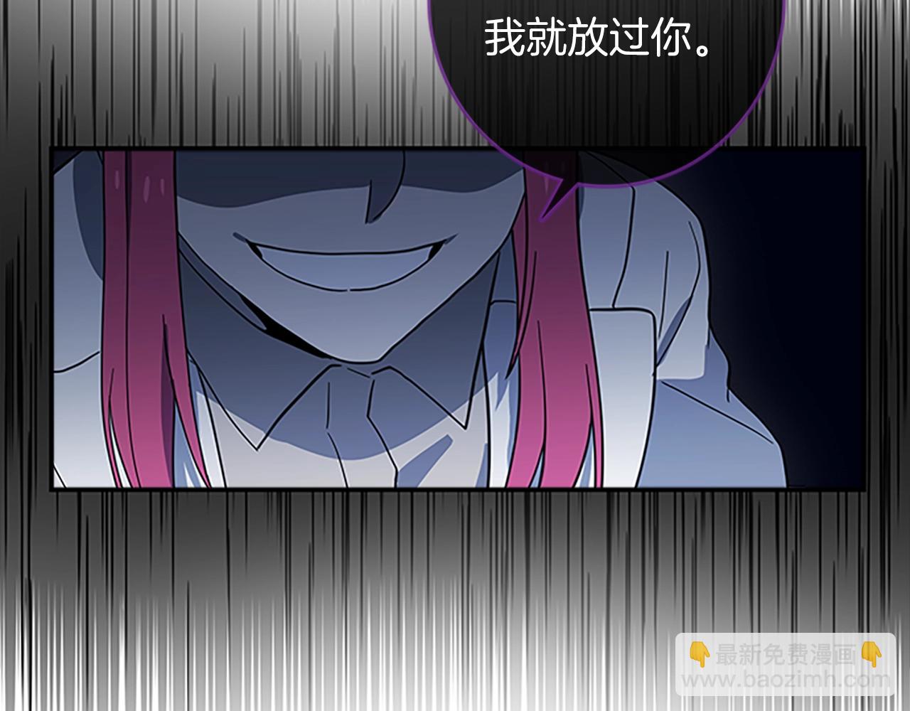 我有一隻三星龍 - 第107話 完美選手(1/4) - 7