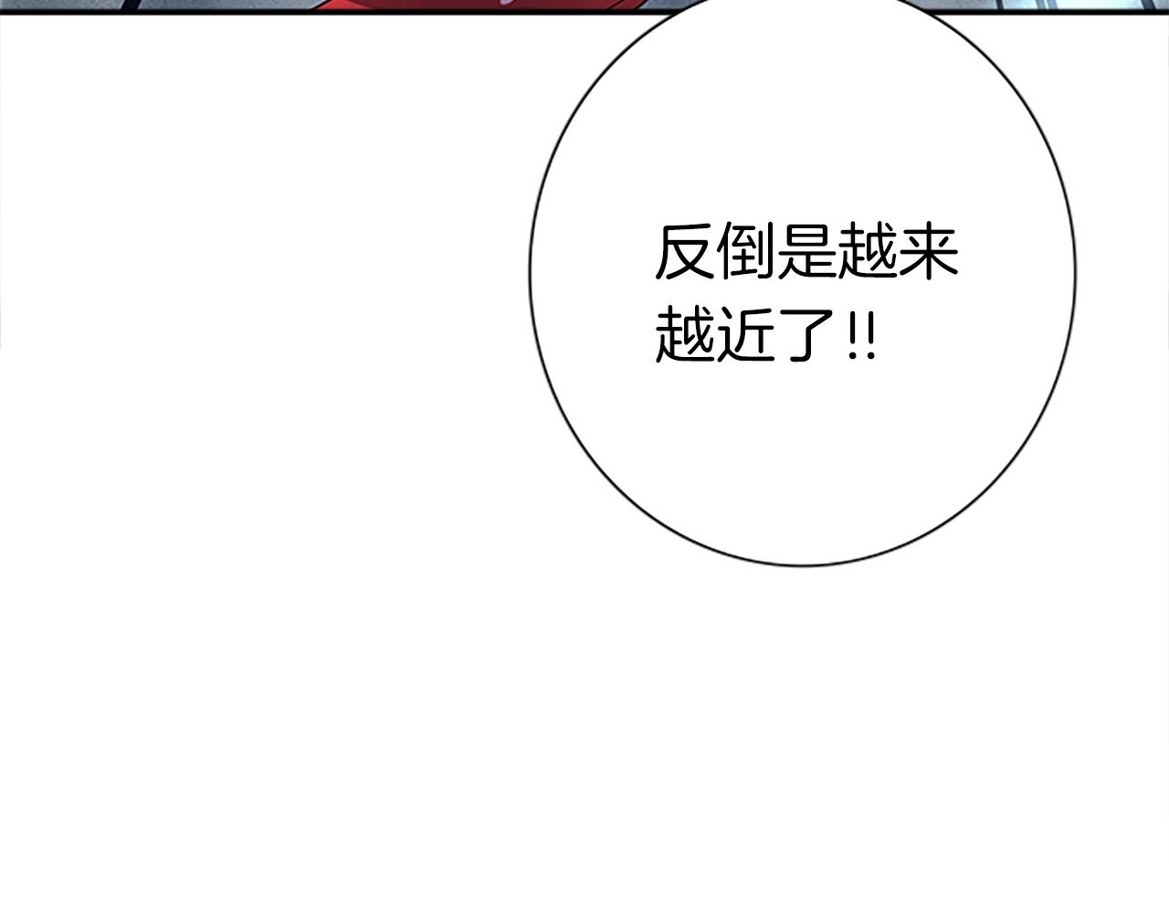 我有一隻三星龍 - 第107話 完美選手(2/4) - 7