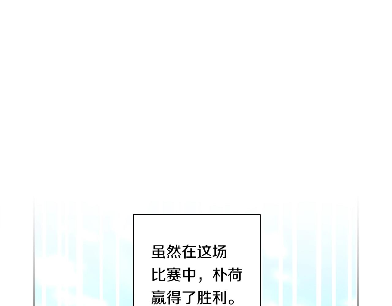 我有一隻三星龍 - 第109話 暗處的行動(3/4) - 6