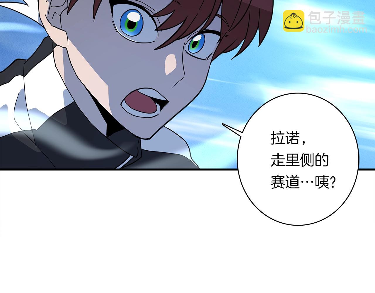 我有一隻三星龍 - 第109話 暗處的行動(1/4) - 3