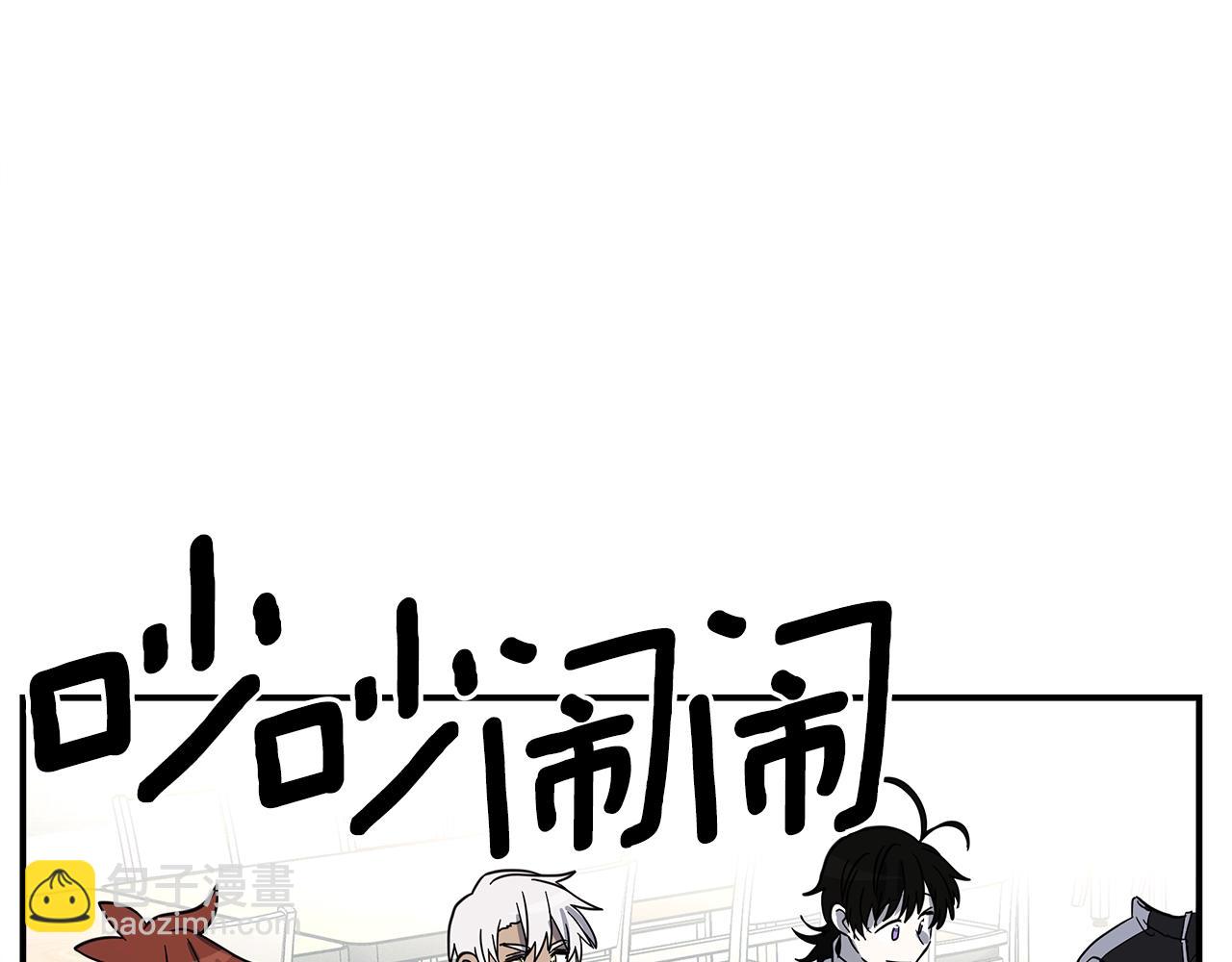 我有一隻三星龍 - 第109話 暗處的行動(3/4) - 5