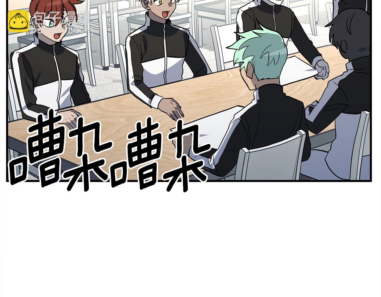 我有一隻三星龍 - 第109話 暗處的行動(3/4) - 6