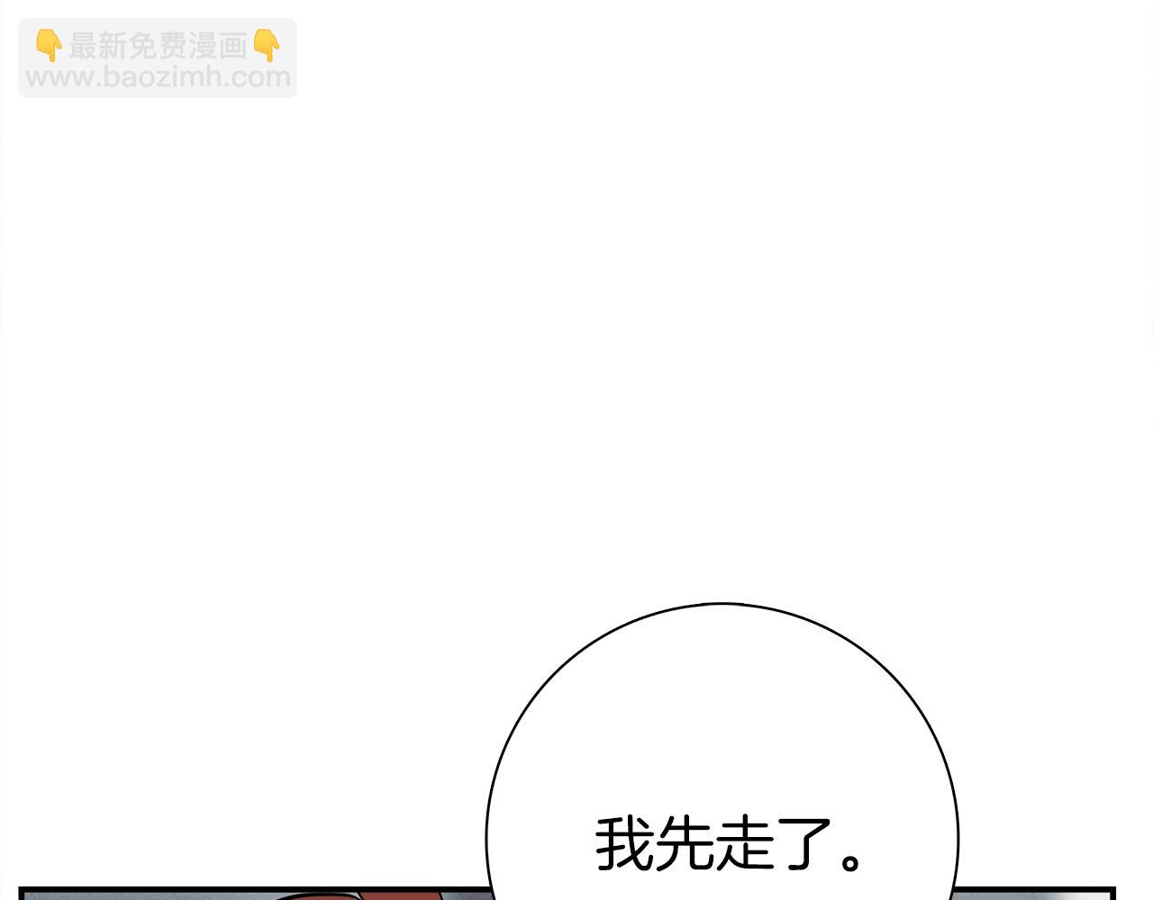 我有一隻三星龍 - 第109話 暗處的行動(3/4) - 7